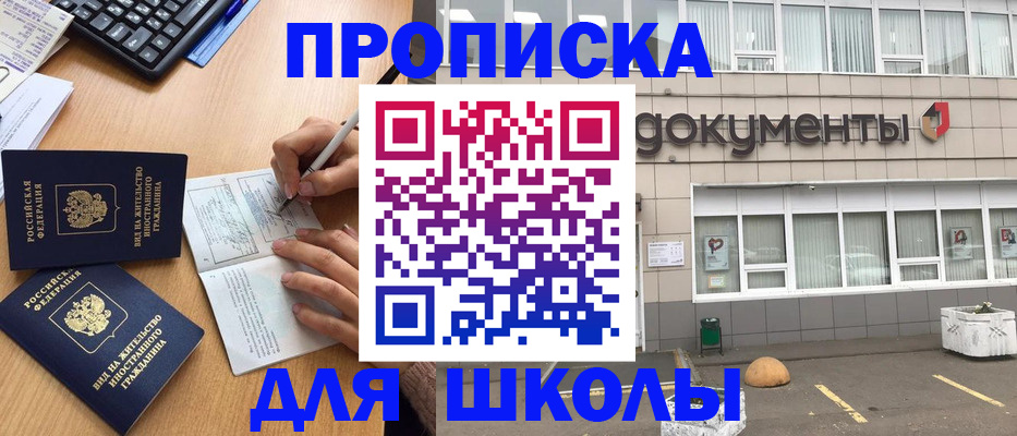 прописка гарантия в ЕАО