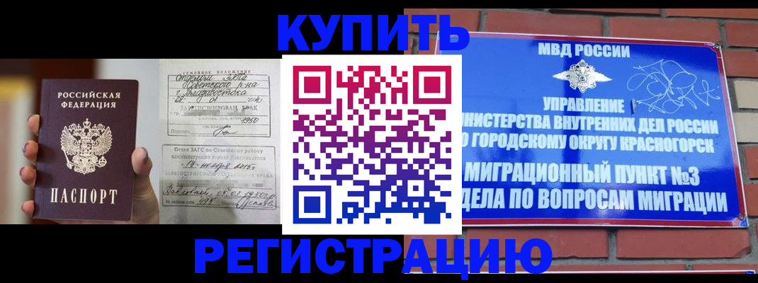 прописка в квартире в ЕАО
