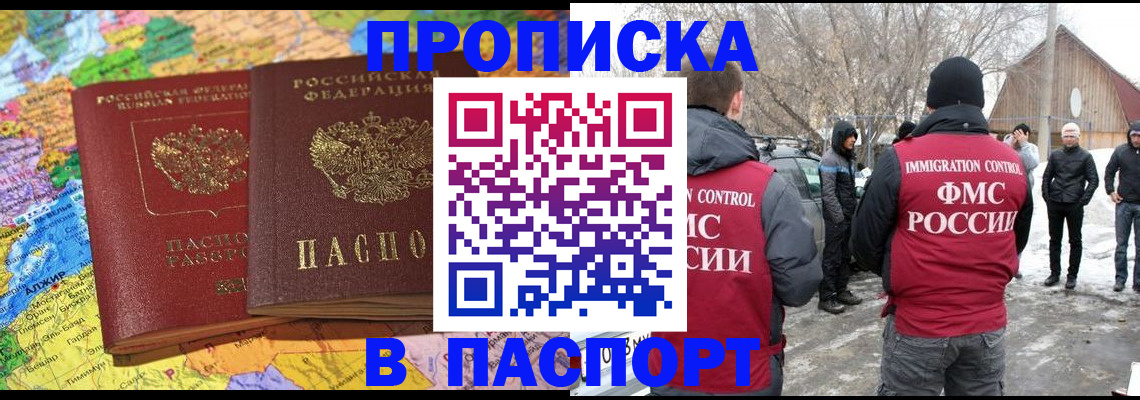 пропишу в квартире в ЕАО