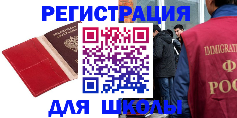 купить прописку в ЕАО