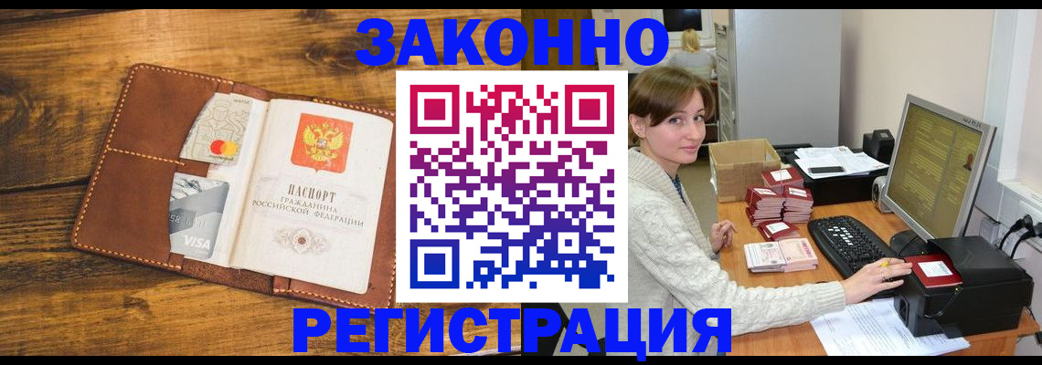 регистрация для дет. сада в ЕАО