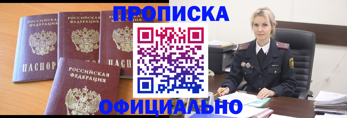 миграционный учет в ЕАО