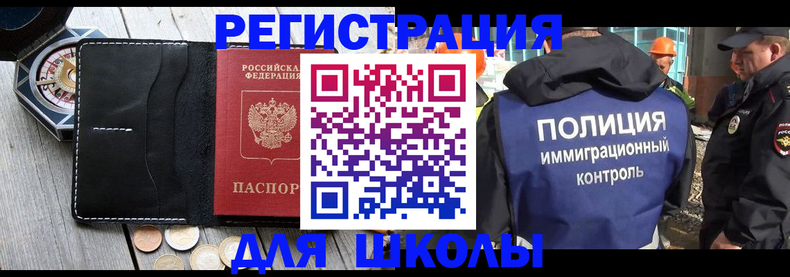 где прописаться в ЕАО
